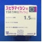 スピラマイシン錠１５０万単位「サノフィ」