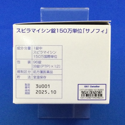 スピラマイシン錠１５０万単位「サノフィ」