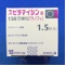 スピラマイシン錠１５０万単位「サノフィ」