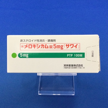 メロキシカム錠5mg「サワイ」