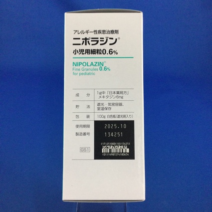 ニポラジン小児用細粒０．６％　【未開封のみ買取りOK】