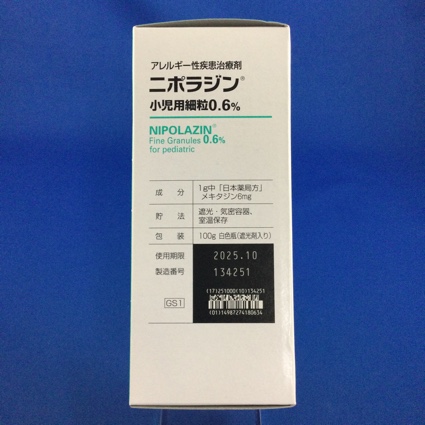 ニポラジン小児用細粒０．６％　【未開封のみ買取りOK】