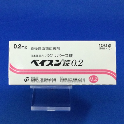 ベイスン錠0.2