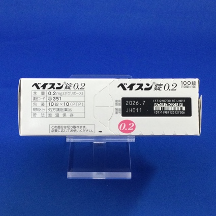 ベイスン錠０．２