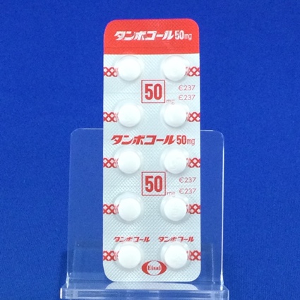 タンボコール錠５０ｍｇ