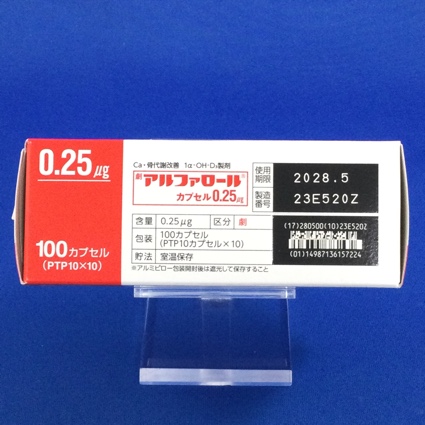 アルファロールカプセル０．２５μｇ