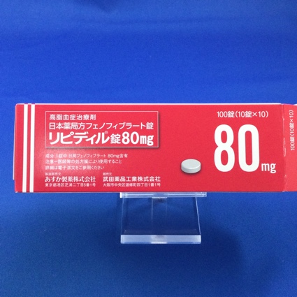 リピディル錠80mg