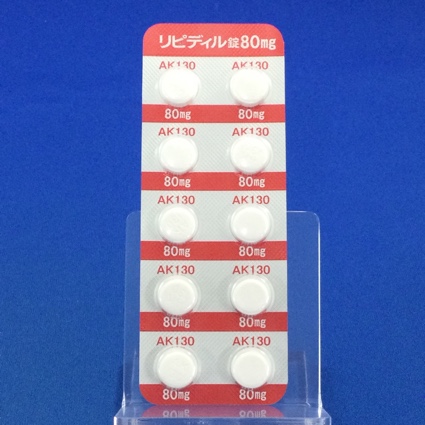 リピディル錠８０ｍｇ