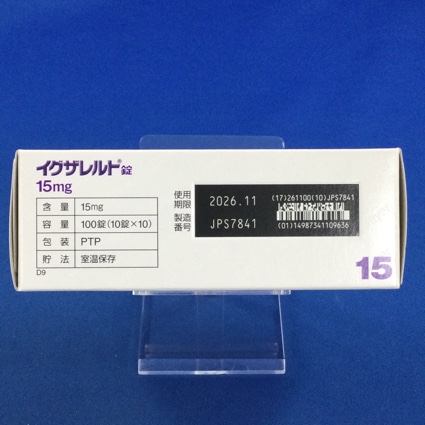 イグザレルト錠１５ｍｇ