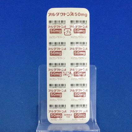 アルダクトンＡ錠５０ｍｇ