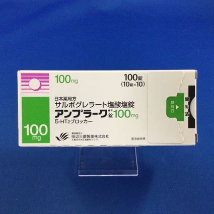 アンプラーグ錠１００ｍｇ