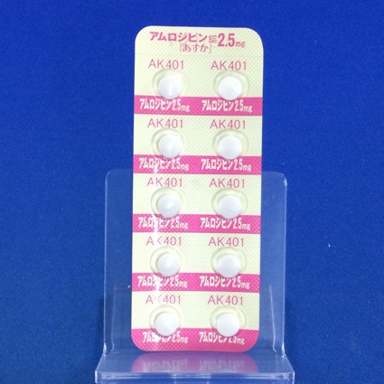 アムロジピン錠２．５ｍｇ「あすか」
