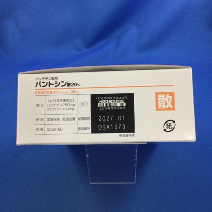 パントシン散２０％