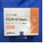 パントシン散２０％