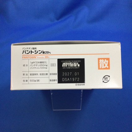 パントシン散２０％
