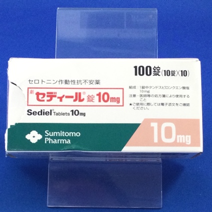 セディール錠10mg