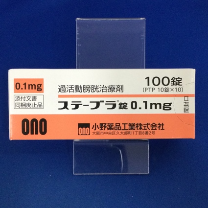 ステーブラ錠0.1mg