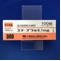 ステーブラ錠０．１ｍｇ