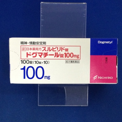 ドグマチール錠100mg