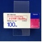 ドグマチール錠１００ｍｇ