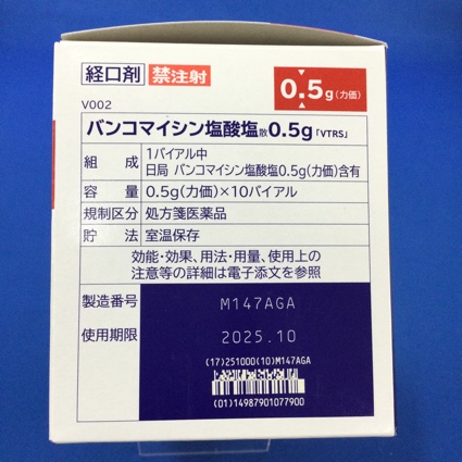 バンコマイシン塩酸塩散０．５ｇ「ＶＴＲＳ」