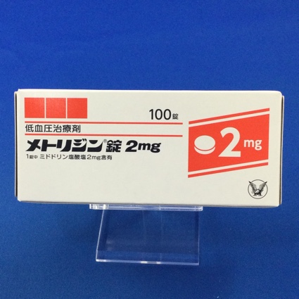 メトリジン錠2mg