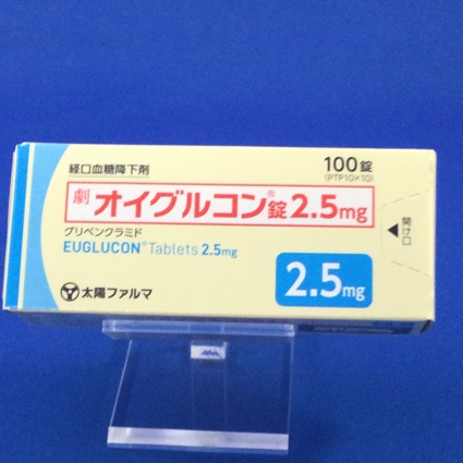 オイグルコン錠2.5mg