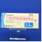 オイグルコン錠２．５ｍｇ