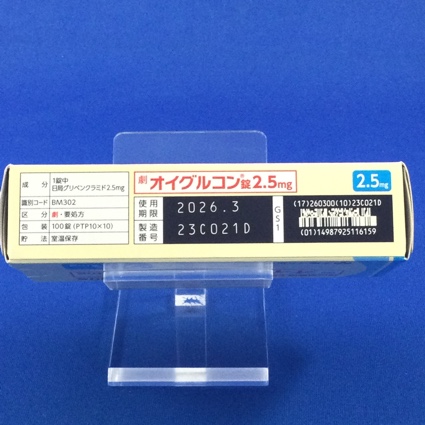 オイグルコン錠２．５ｍｇ
