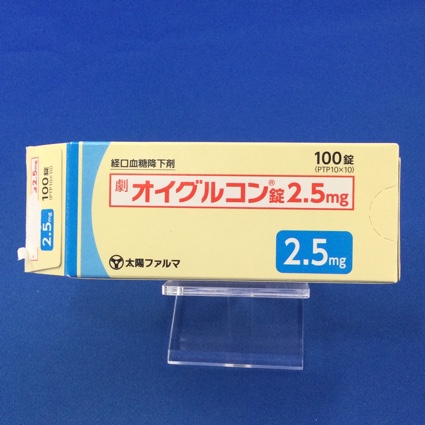 オイグルコン錠2.5mg
