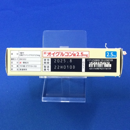オイグルコン錠２．５ｍｇ