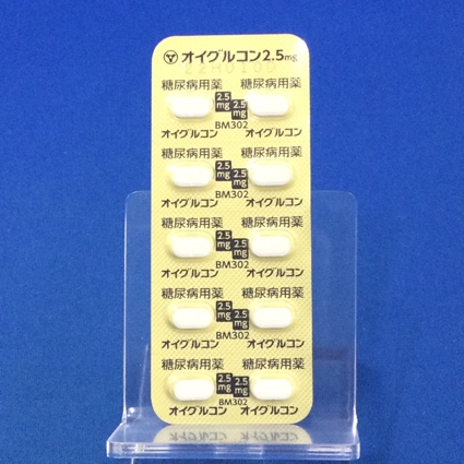 オイグルコン錠２．５ｍｇ