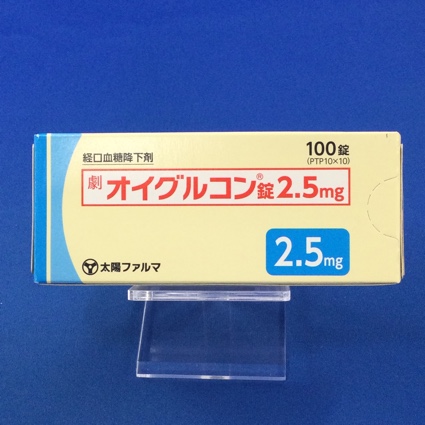 オイグルコン錠2.5mg