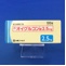オイグルコン錠２．５ｍｇ
