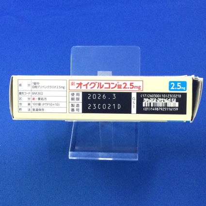 オイグルコン錠２．５ｍｇ