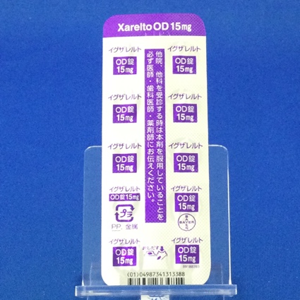 イグザレルトＯＤ錠１５ｍｇ