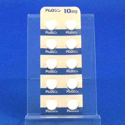 アムロジン錠１０ｍｇ