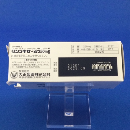 リンラキサー錠２５０ｍｇ