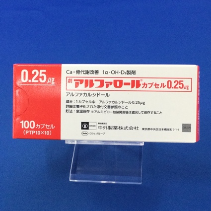 アルファロールカプセル0.25μg