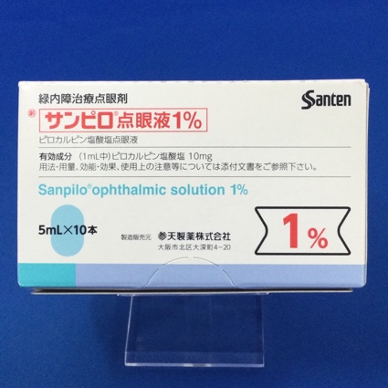 サンピロ点眼液１％