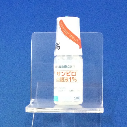 サンピロ点眼液１％