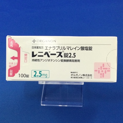 レニベース錠2.5