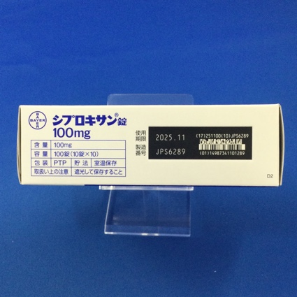 シプロキサン錠１００ｍｇ