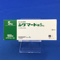 シグマート錠５ｍｇ