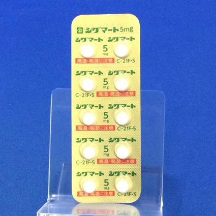 シグマート錠５ｍｇ