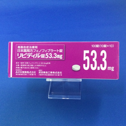 リピディル錠53.3mg