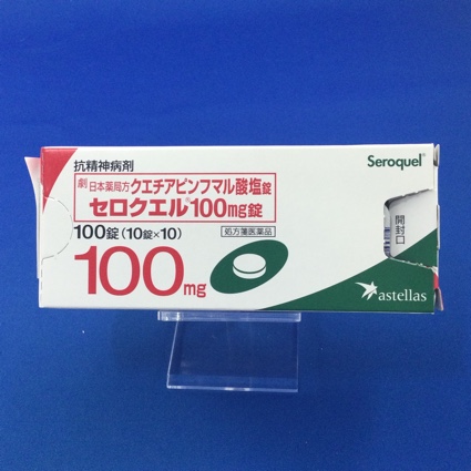 セロクエル100mg錠