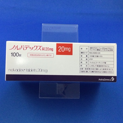 ノルバデックス錠20mg