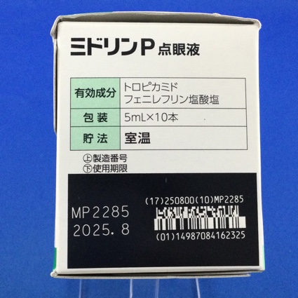 ミドリンＰ点眼液