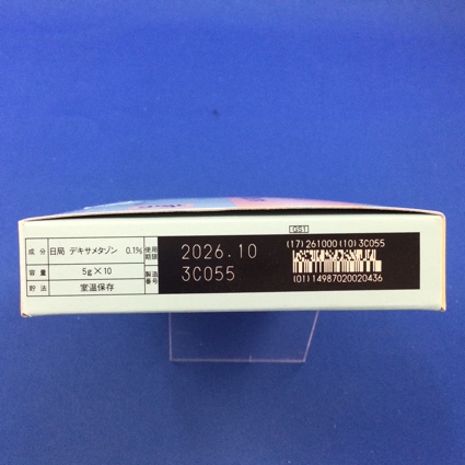デキサメタゾン軟膏０．１％「イワキ」